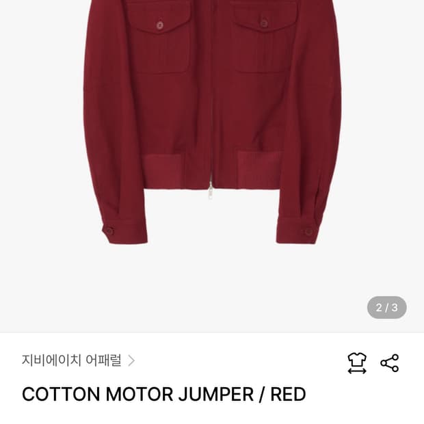 GBH apparel 코튼 모터 점퍼 레드 OS