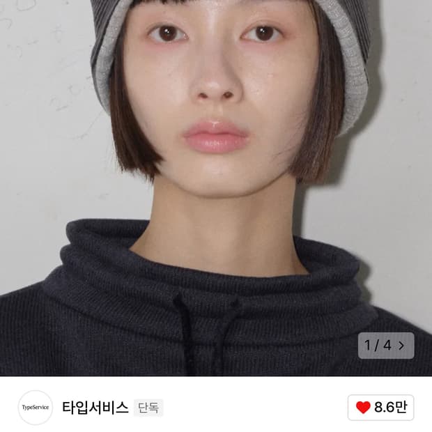 타입서비스 글리터 비니(블랙)