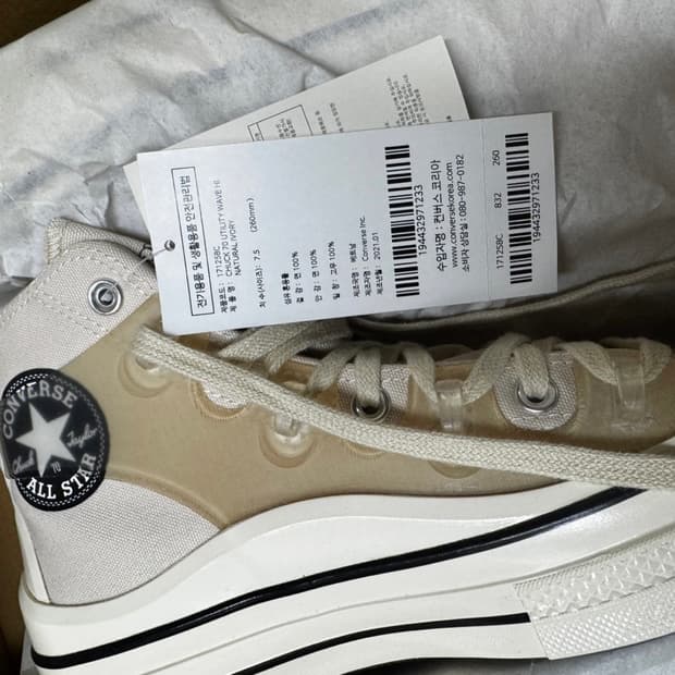 컨버스 유틸리티 웨이브 하이 260