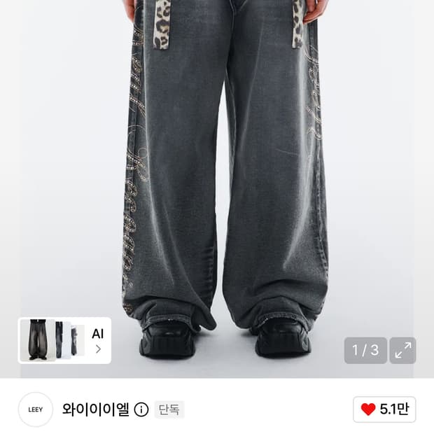 YEEL SIDE CUBIC DENIM PANTS GREY