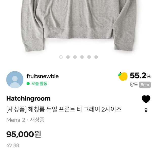 해칭룸 듀얼 프론트티 그레이 2사이즈