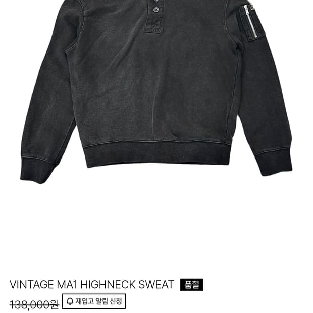 Pog service ma-1 하이넥 스웻