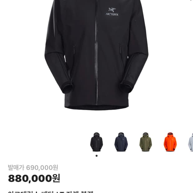 아크테릭스 베타 lt (s)