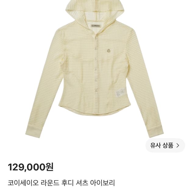 코이세이오 라운드 후디 셔츠 아이보리