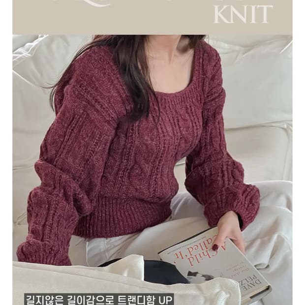 지그재그 꽈배기 스퀘어넥 니트 FREE 버건디