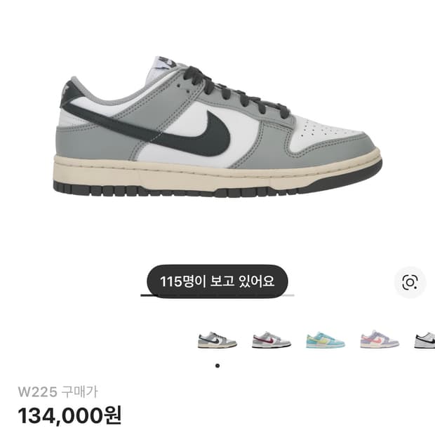 나이키 덩크로우 라이트 스모크그레이 225