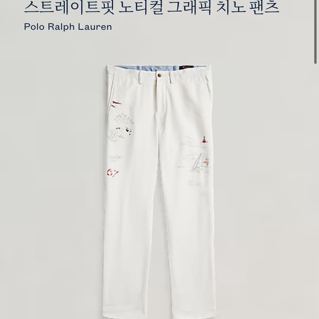 폴로 랄프로렌 노티컬 그래픽 치노 33/32