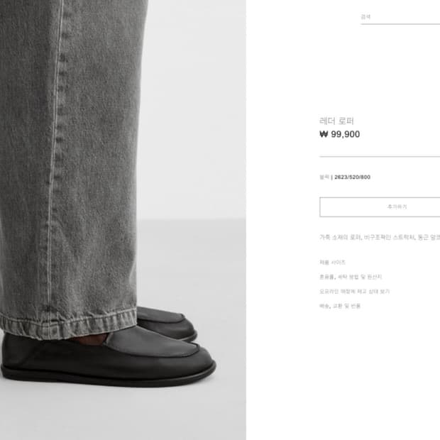 [43] 자라 레더 로퍼 (2623/520/800)