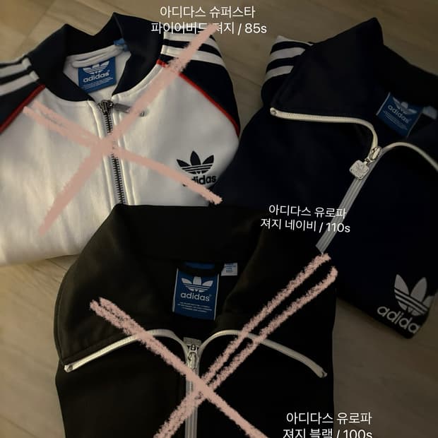 아디다스 져지 팝니다