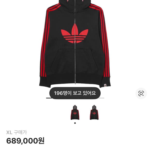 베이프 아디다스 후드집업 US XL