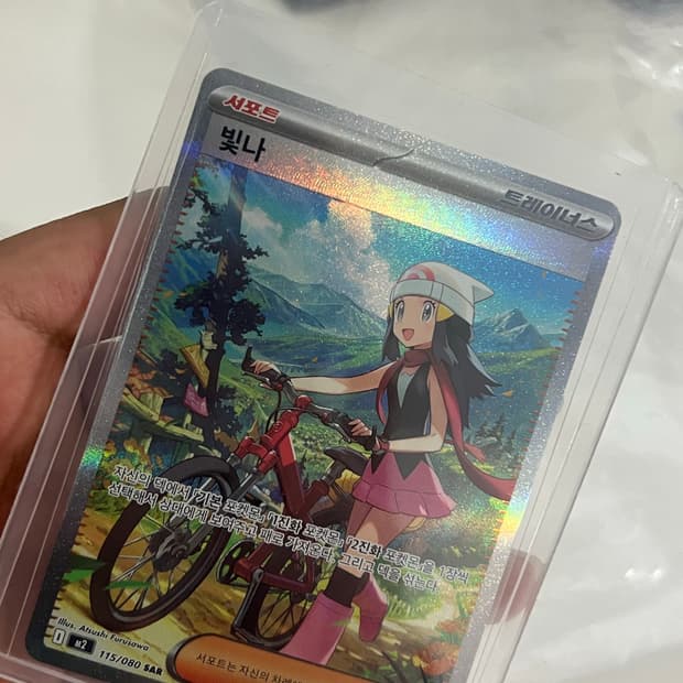 포켓몬 카드 빛나 SAR