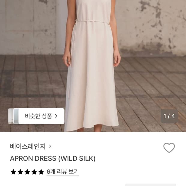 베이스레인지 apron dress