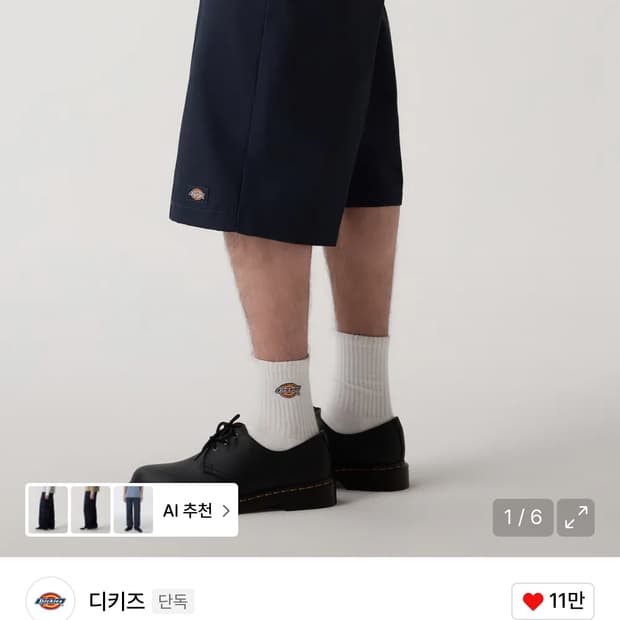 디키즈 루즈핏 워크쇼츠 다크네이비 36