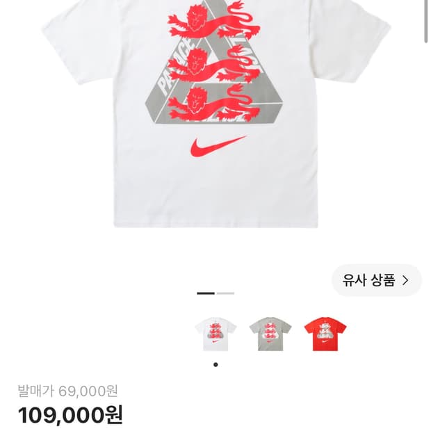 팔라스 x 나이키 잉글랜드 티셔츠 화이트 L