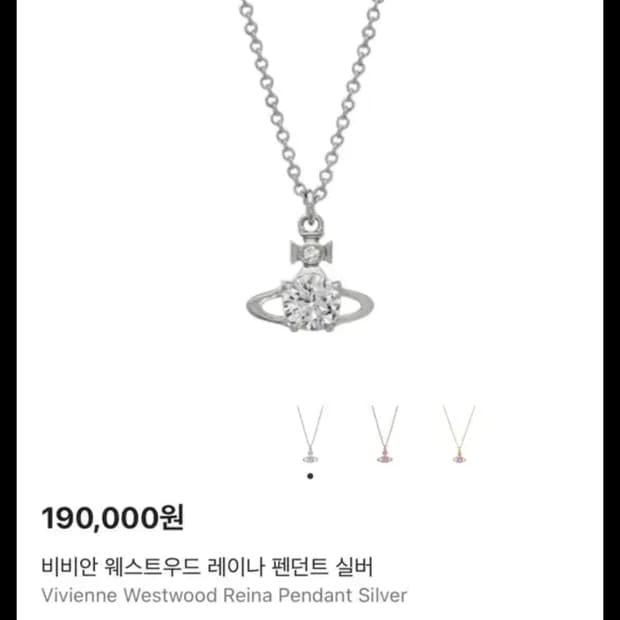 비비안웨스트우드 레이나 목걸이