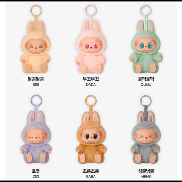 라부부 나랑놀자 다다 헤헤 시시