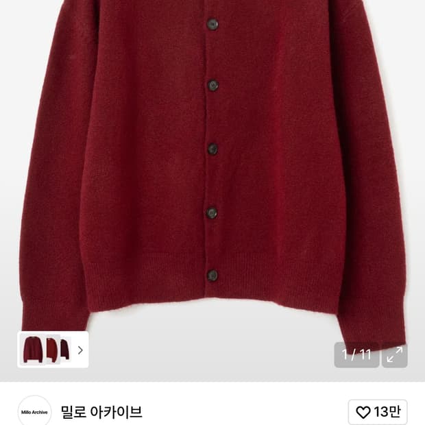 밀로아카이브 가디건