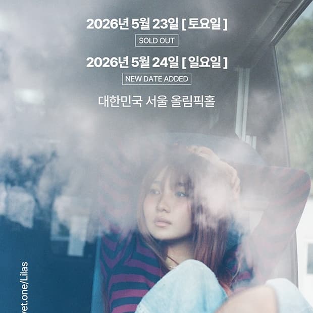 lilas 이쿠라 이쿠타 리라 콘서트 티켓 양도