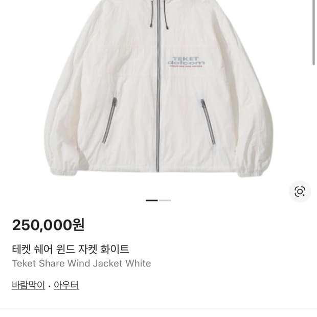 teket share wind jacket 테켓 바람막이