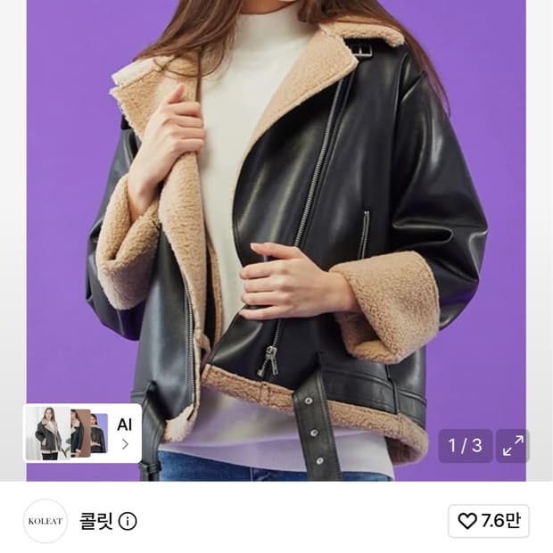 콜릿 무스탕