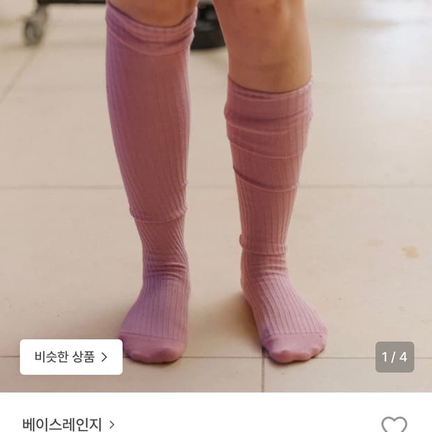 베이스레인지 오버니삭스 핑크