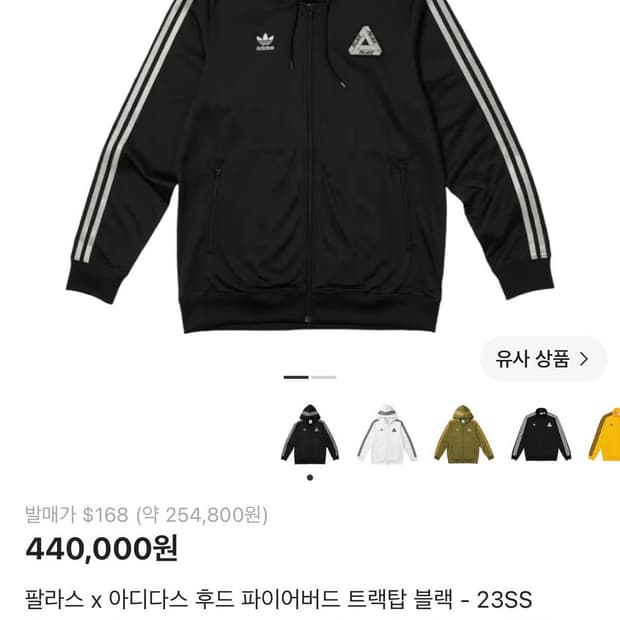 팔라스 x 아디다스 후드집업