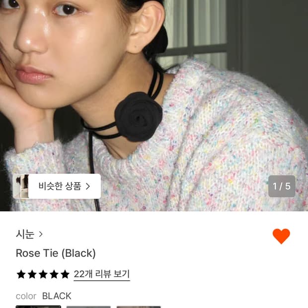 시눈 rose tie (black)