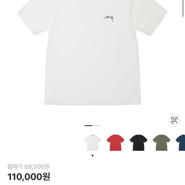 스투시 피그먼트 다이드 반팔 xl