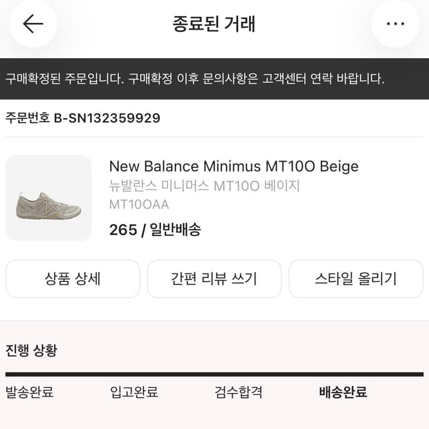 뉴발란스 미니머스 MT10O 베이지
