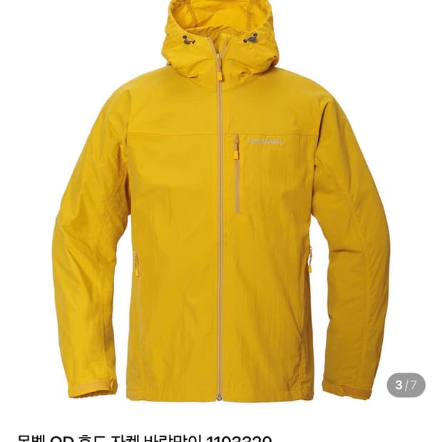 몽벨 바람막이