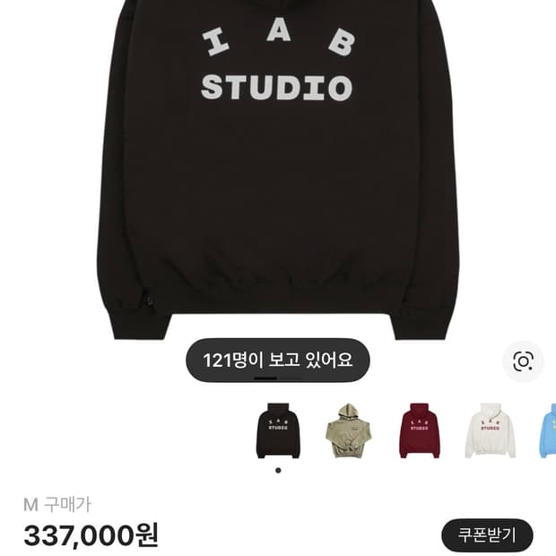 아이앱 스튜디오 후드 브라운