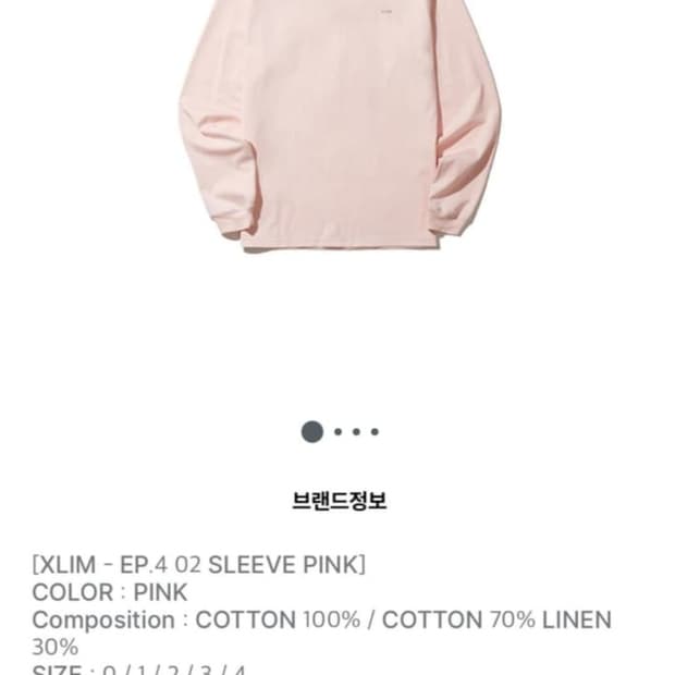 엑슬림 ep.4 롱슬리브 2사이즈 (새상품)