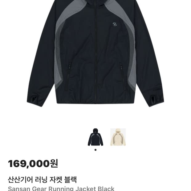 산산기어 24 러닝자켓 [2 Size]