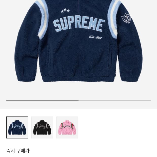 Supreme Arc Half Zip Fleece Pullover 