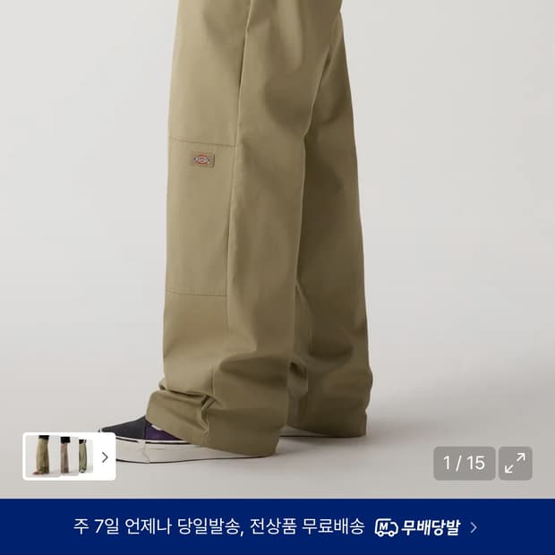 디키즈 더블니 85283 루즈핏 워크팬츠 Khaki