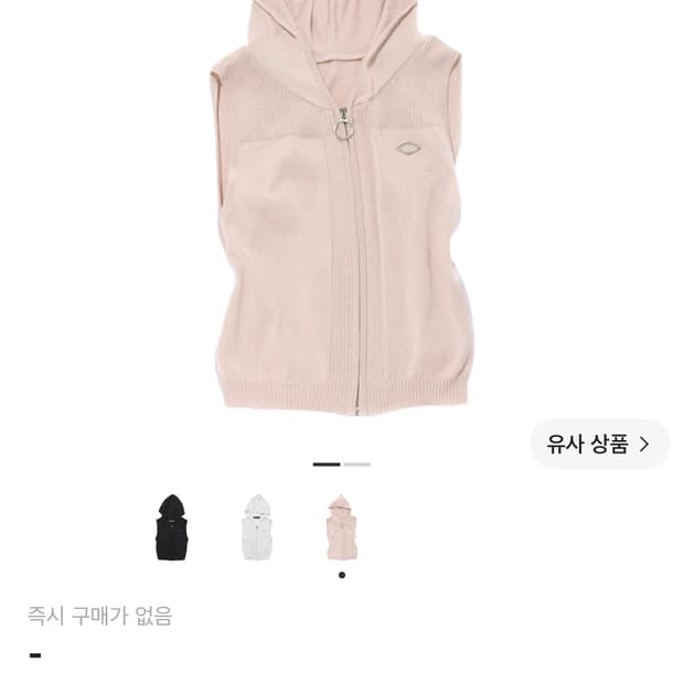 미스치프 롬버스 니트 베스트 집업 베이지
