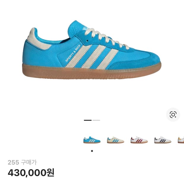 아디다스 x 스포티 앤 리치 삼바 블루 러쉬 크림 화이트