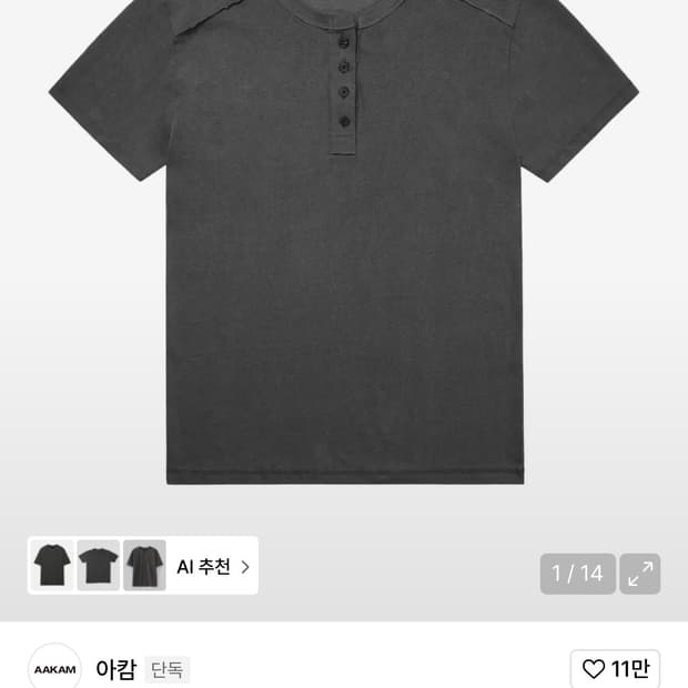 아캄 인시젼 헨리넥 다크 그레이