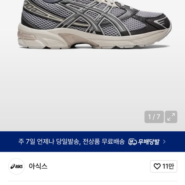아식스 젤-1130 오이스터/클레이 그레이 스니커즈