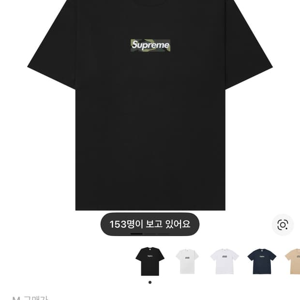 슈프림 박스로고 반팔