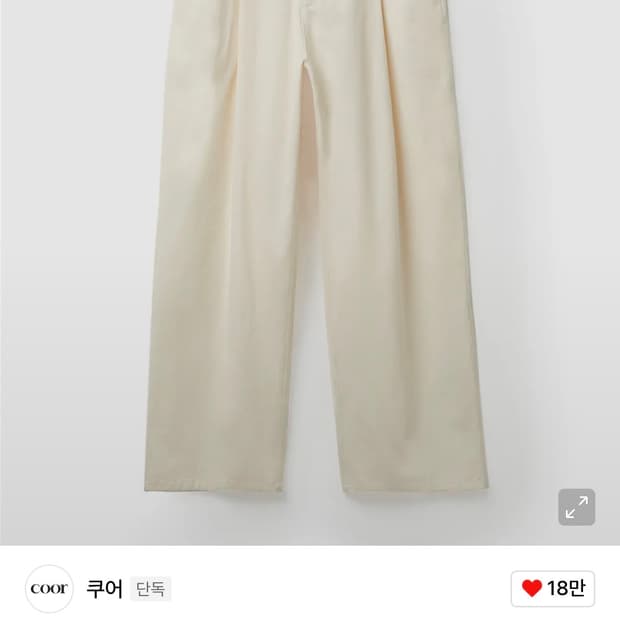 쿠어 치노팬츠 아이보리 컬러 L 사이즈