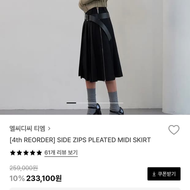 LCDC SIDE ZIPS PLEATED MIDI SKIRT 스몰