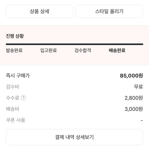 스투시 카모 비니