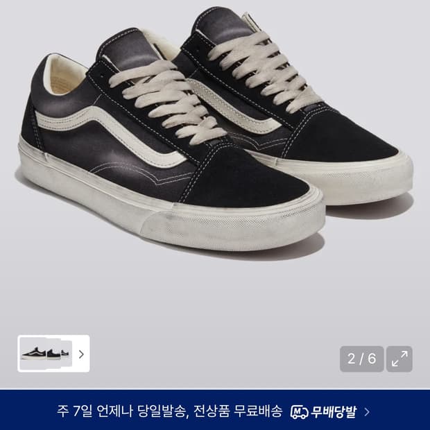 반스웨이브 풀박 새상품 250
