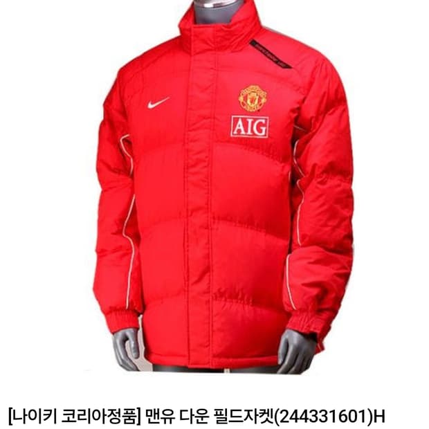 정품 나이키 맨유 패딩