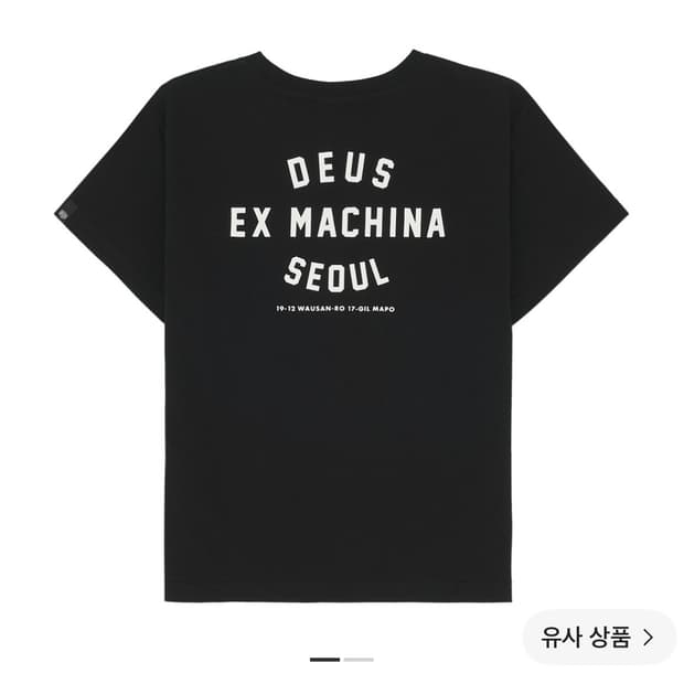 데우스 엑스 마키나 반팔 11사이즈
