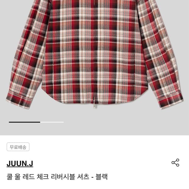 준지 리버시블 집업 셔츠 52 1회착 (이체시 택포 50)