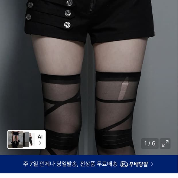 에트오소메 나폴레옹 팬츠