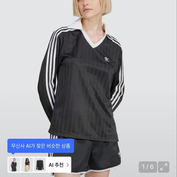 아디다스 풋볼 롱슬리브
