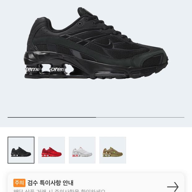 나이키 x 슈프림 샥스 라이드 2 SP 블랙